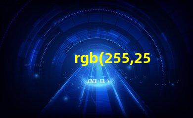 rgb(255,255,255)是什么顏色 1680萬色rgb是什么顏色